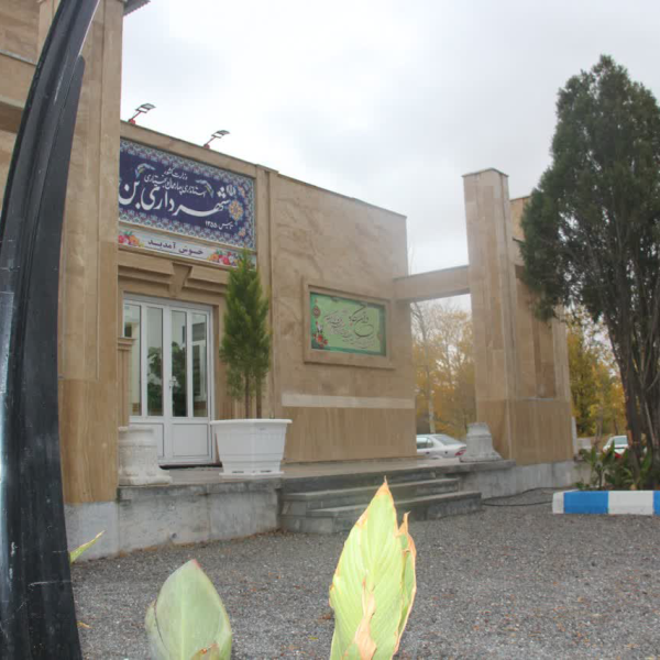 shben (2) شهردای بن