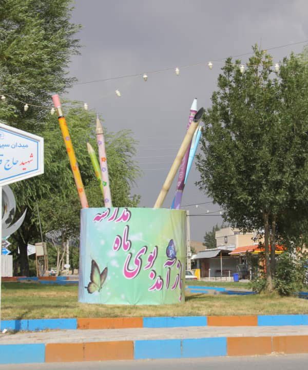 شهرداری بن