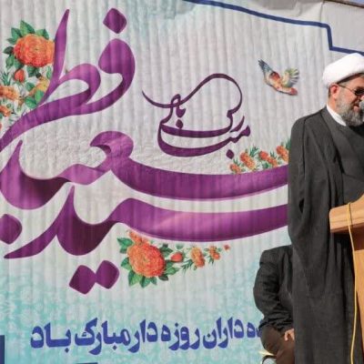 نماز عید سعید فطر